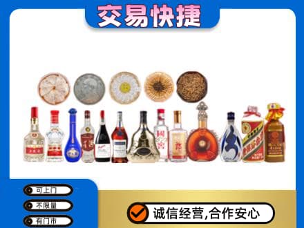 运城名酒回收礼品.jpg