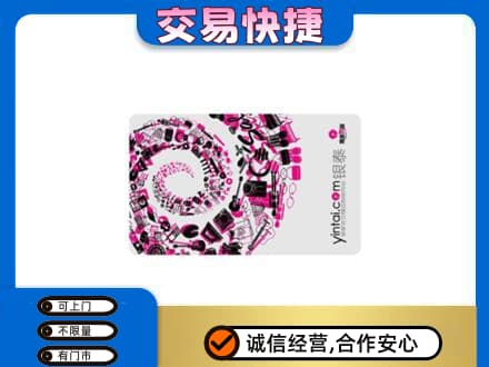 运城购物卡回收银泰卡.jpg