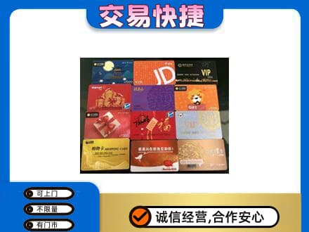 运城购物卡回收网购卡.jpg
