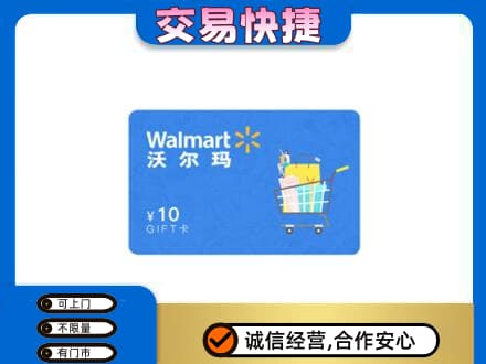运城购物卡回收沃尔玛卡.jpg
