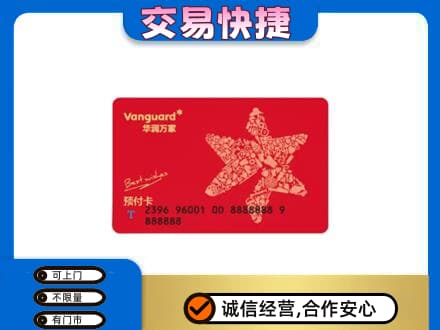 运城购物卡回收华润万家卡.jpg