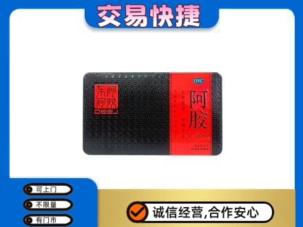 运城礼品回收阿胶.jpg