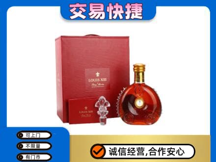 运城洋酒回收路易十三礼盒.jpg