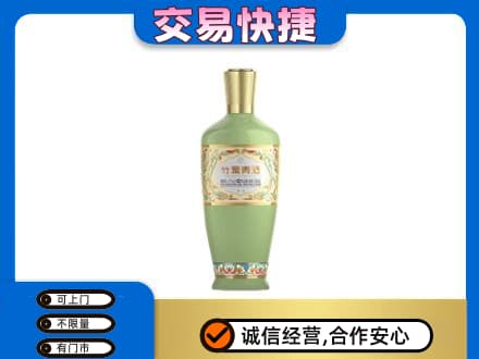 运城名酒回收竹叶青酒.jpg