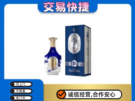 运城名酒回收杏花村.jpg