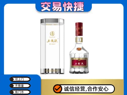 运城名酒回收五粮液八代.jpg