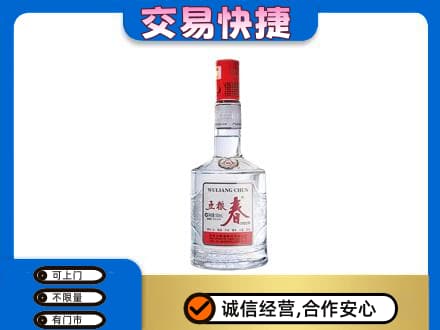 运城名酒回收五粮春.jpg