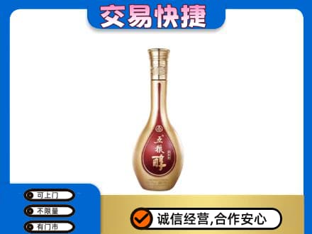 运城名酒回收五粮醇.jpg