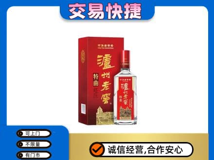 运城名酒回收泸州老窖.jpg