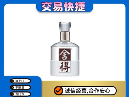 运城名酒回收舍得.jpg