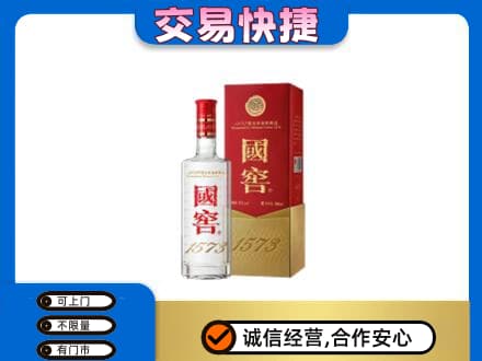 运城名酒回收国窖1573.jpg